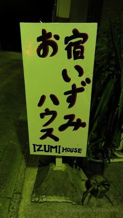 PHいずみハウスの看板