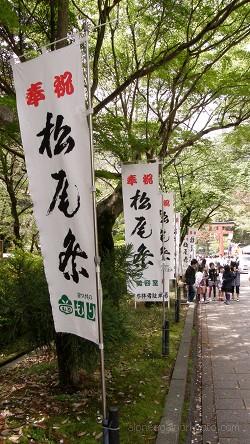 松尾大社・祭りの日の参道